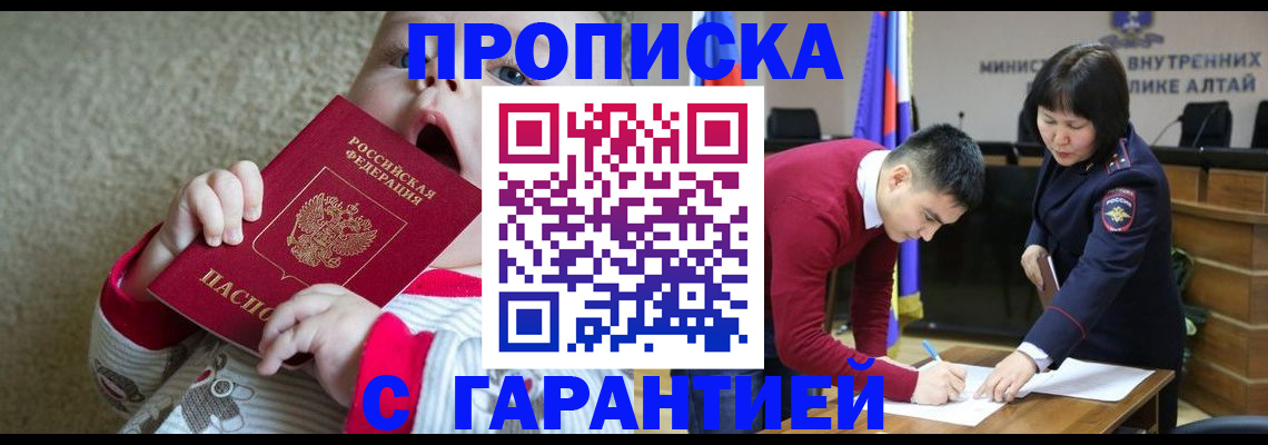 купить прописку в Собинке