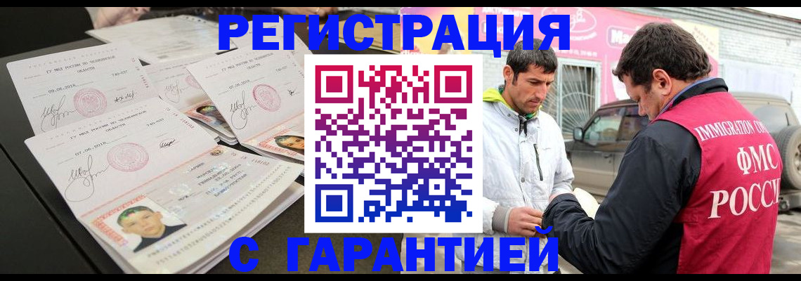 временная регистрация гарантия в Собинке