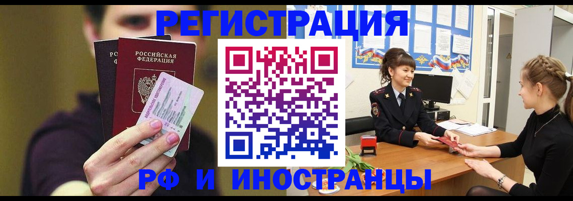 временная регистрация недорого в Собинке