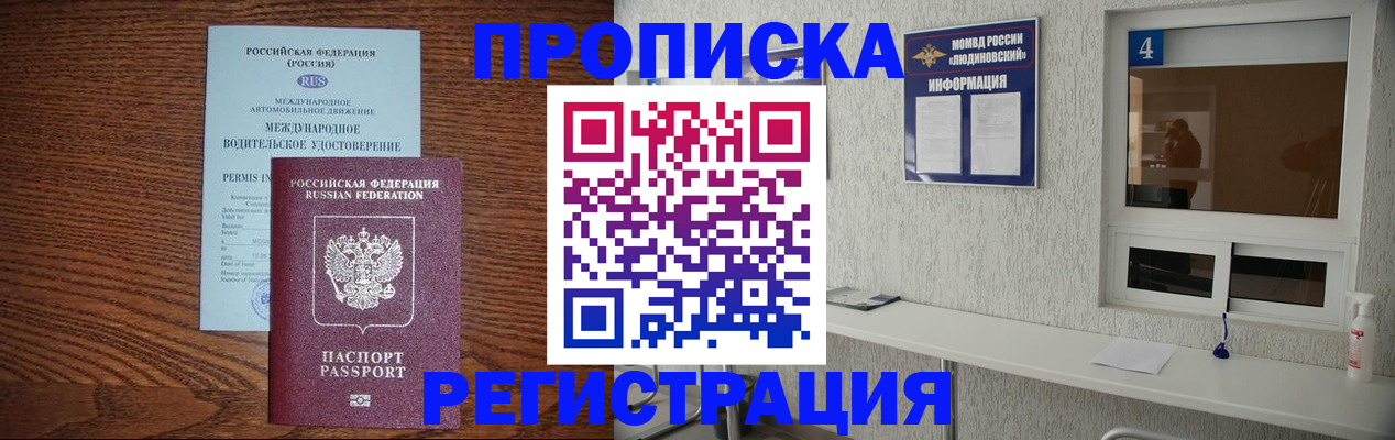 временная регистрация гарантия в Собинке